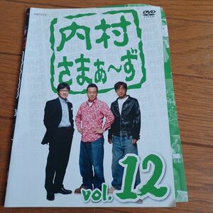 内村さまぁ～ず vol.12