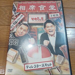 千鳥/相席食堂 vol.1～ディレクターズカット～〈2枚組〉