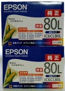 ☆エプソン純正 ６色パック IC6CL80L増量 ２セット 送料無料☆