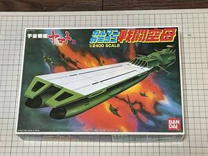 バンダイ 1/2400 ガルマン ガミラス 戦闘空母（宇宙戦艦ヤマトⅢ） 未組立品