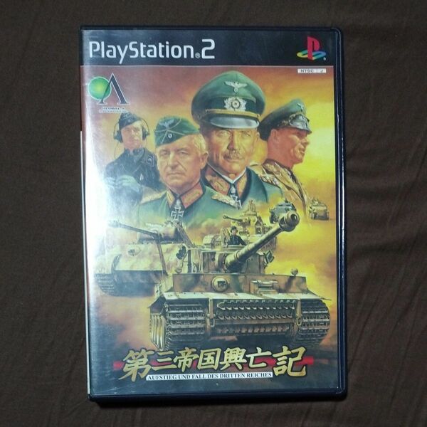 第三帝国興亡記 第2次世界大戦シミュレーションゲーム PS2