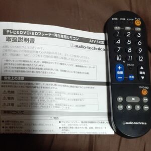 オーディオテクニカ テレビ リモコン ATV-572D