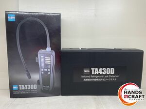 ♪【未使用開封品】タスコ　赤外線式ガス検知器 TA430D【中古】