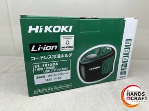 ♪ HiKOKI コードレス冷温ホルダ 未使用開封品 UL1810DA ハイコーキ【中古】