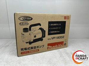 ♪ マキタ 充電式真空ポンプ 未使用 VP180DZ makita【中古】