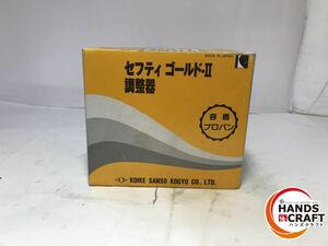 ◆小池　セーフティーゴールド2　圧力調整器　GOLD-II　未使用品　保管品