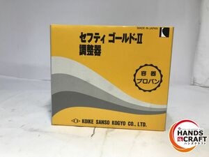 ◆小池　セーフティーゴールド2　圧力調整器　GOLD-II　未使用品　保管品