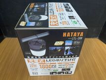 ▽【未使用品】ハタヤ LTL-20B LED吊り下げ灯 充電式 (3)_画像4