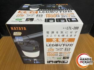 ▽【未使用品】ハタヤ LTL-20B LED吊り下げ灯 充電式 (3)