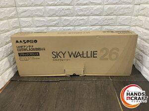 ▽【未使用品】マスプロ U2SWLA26BB ブースター非搭載型　UHFアンテナ ブラックブロンズ MASPRO 地デジアンテナ