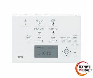 ★未使用 TOTO TCA320 ウォシュレット専用 便器洗浄ユニット オート洗浄 (TCF****AK用) 送料無料