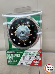 ♪ツボ万　かたぶつ2　ネジ付　コーナーカッター　Φ105ｘ7ｗｘM10【中古】