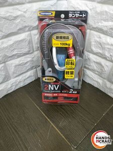 ▽ ツヨロン フルハーネス用 ランヤード THL-2-NV93SV-21KS-BK-2R23-BP TYPE1 新規格 2NV 未使用品 THL-2-NV93SV &#9334;