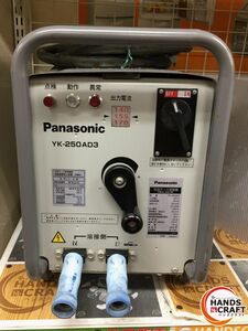 ▼【ジャンク品扱い／現状品】パナソニック アーク溶接機 YK-256AD3 本体のみ　Panasonic【中古】