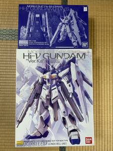 【新品・未開封】MG　ハイニューガンダム　Ver.Ka　＋　ハイニューガンダム　Ver.Ka用　HWS拡張　セット　Hi-νガンダム　逆襲のシャア