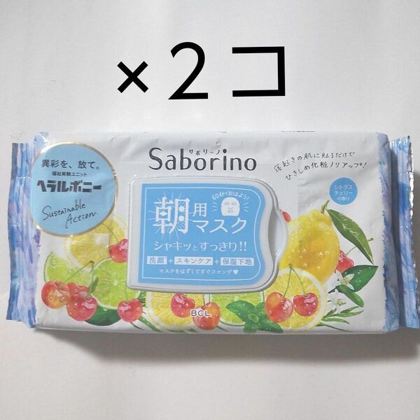 ２コ サボリーノ 目ざまシート シトラスチェリーの香り ヘラルボニー28枚入