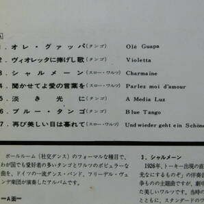 テオドラキス、ケンプフェルト、ウェンデ ムード系音楽 英日盤3枚の画像8