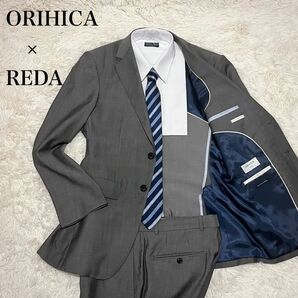 【美品】オリヒカ×REDA セットアップスーツ　背抜き　2ボタン グレー　灰　M