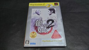 PS2 龍が如く2 PlayStation2 the Best / アンケートハガキ付き