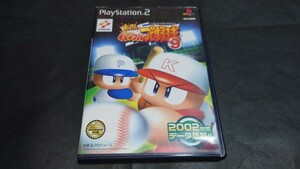 PS2 実況パワフルプロ野球9 / パワプロ9