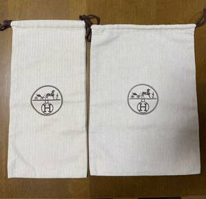 エルメス HERMES 巾着　セット　保存袋 ヘリンボーン 袋 布袋 32cm×24cm / 34cm×17cm