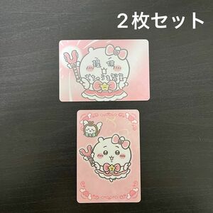 【まじかるちいかわ】ノベルティ　ホログラム　トレーディングカード　2枚セット