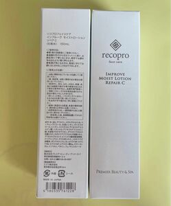 新品「2本」リコプロIP モイストローションリペアC 150ml