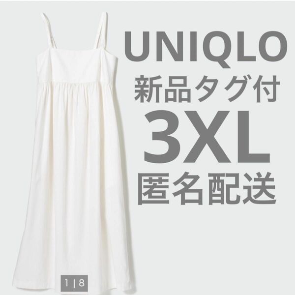 【新品未開封】ユニクロ サマードレス　4L ロングワンピース キャミワンピ　白