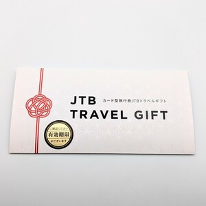 【未使用品】JTBトラベルギフトカード 100000円 カード型旅行券 2034年2月15日まで 残高確認済み金券 チケット 10万円分 送料180円〜