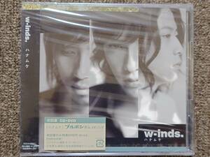 CD＋DVD J-POP w-inds. / ハナムケ、勿忘草　未開封