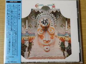 CD Rock アース・オペラ　EARTH OPERA