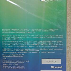 PCソフト Windows Vista anytime upgrade の画像2