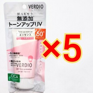 5個　VERDIO ベルディオ UVトーンアップエッセンス 50g日焼け止めジェル　日焼け止めクリーム　 SPF50+ PA++++ 近江兄弟社 無添加　