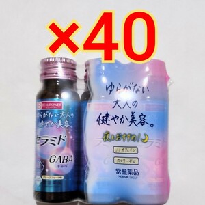 常盤薬品工業 ビューパワー セラミド・GABA ドリンク 50ml×40本 ギャバ セラミド 栄養ドリンク　肌荒れ　疲労　アルフェ　美肌 