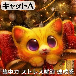おまけ付き【キャットA】ダイヤモンドアート 猫A初心者 ペン キット ねこ セット