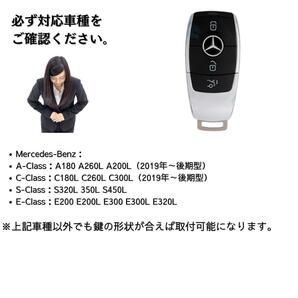 【レッド】ベンツ スマートキー カバー ケース 保護 高級感 おしゃれ Mercedes-Benz cla メルセデス cls 350 450 cle 180 260 200の画像7