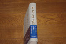 ◇千里への道　日本万国博７年の歩み　前田昭夫　万国博グラフ社　即決送料無料_画像3