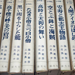 ◇日本の伝説 全１６巻揃い 即決送料無料 盛光社 １９６５年 藤澤衛彦・二反長半の画像3