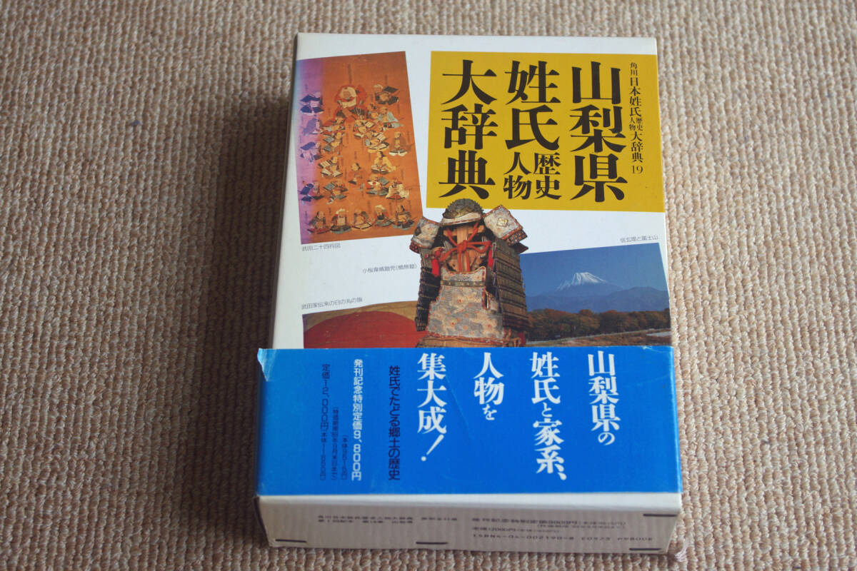 2024年最新】Yahoo!オークション -日本歴史大辞典の中古品・新品・未