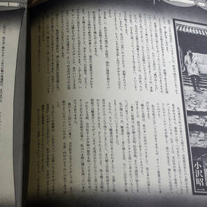 ◇レコード ドキュメント日本の放浪芸 又、また又３セット 小沢昭一 即決送料無料の画像6