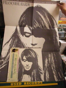 Francoise Hardy ： Ma Jeunesse Fout Le Camp LP (( ポスター付き / もう森へなんか行かない。 / 落札5点で送料当方負担