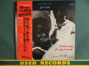 Oscar Peterson ： Vol.II Girl Talk LP (( Jazz Piano / 落札5点で送料当方負担