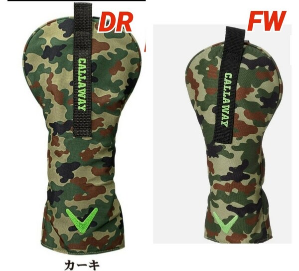 【新品】Callawayキャロウェイ ゴルフ DR FW ヘッドカバー　2点セット　カーキ