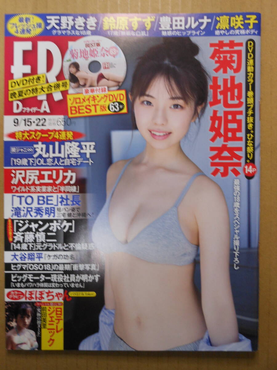 2024年最新】Yahoo!オークション -#菊地(本、雑誌)の中古品・新品 