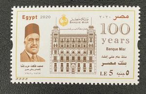 エジプト　ミスル銀行100年　1種完 未使用 NH