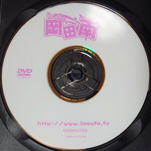 【正規品 中古DVD】岡田南_1 アイマックス ケース無