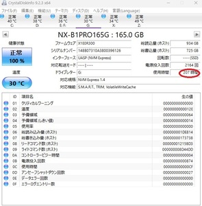 【使用207時間】Nextorage CFexpress Type B 165GB NX-B1PRO165G　＋　Nextorage カードリーダー