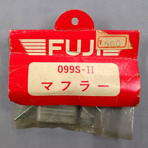 Fuji　099S-Ⅱ　マフラー　未使用品