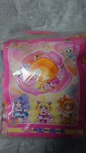 【新品未開封品】フレッシュプリキュアベビーボート