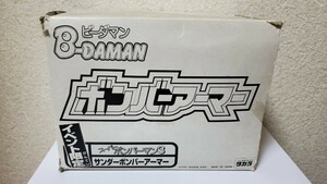 ※外箱ダメージ・汚れあり タカラ ビーダマン イベント限定 スーパーボンバーマン3 サンダーボンバーアーマー ボンバーマン JBA TAKARA